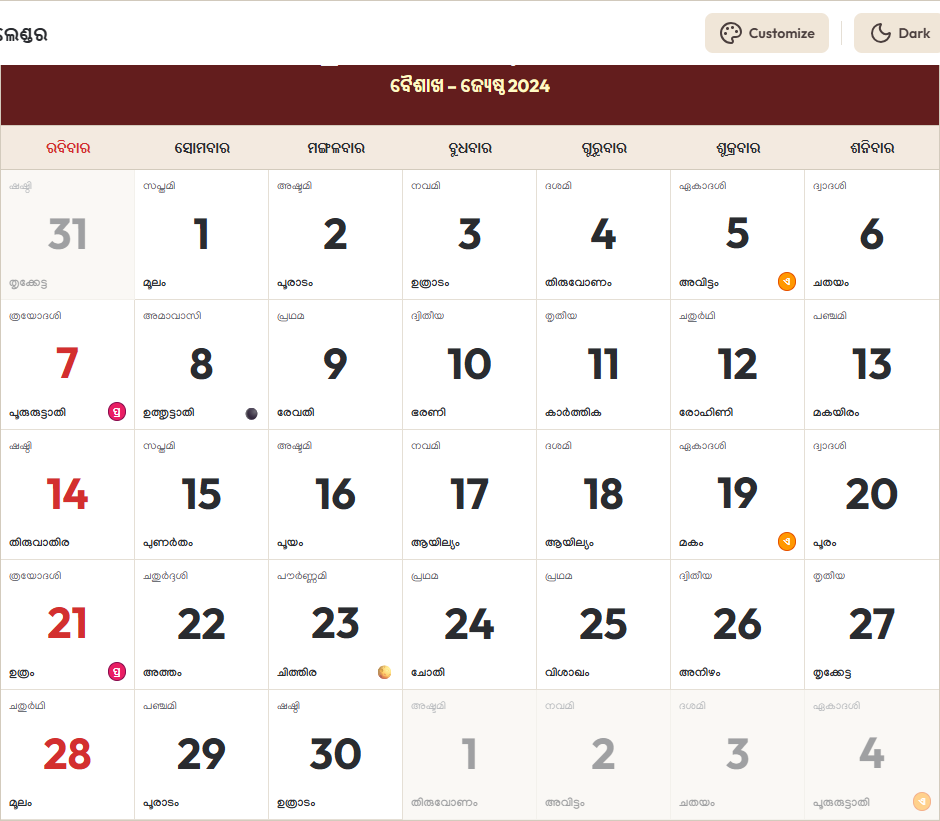 Odia Calendar 2024 ଏପ୍ରିଲ Grid Preview
