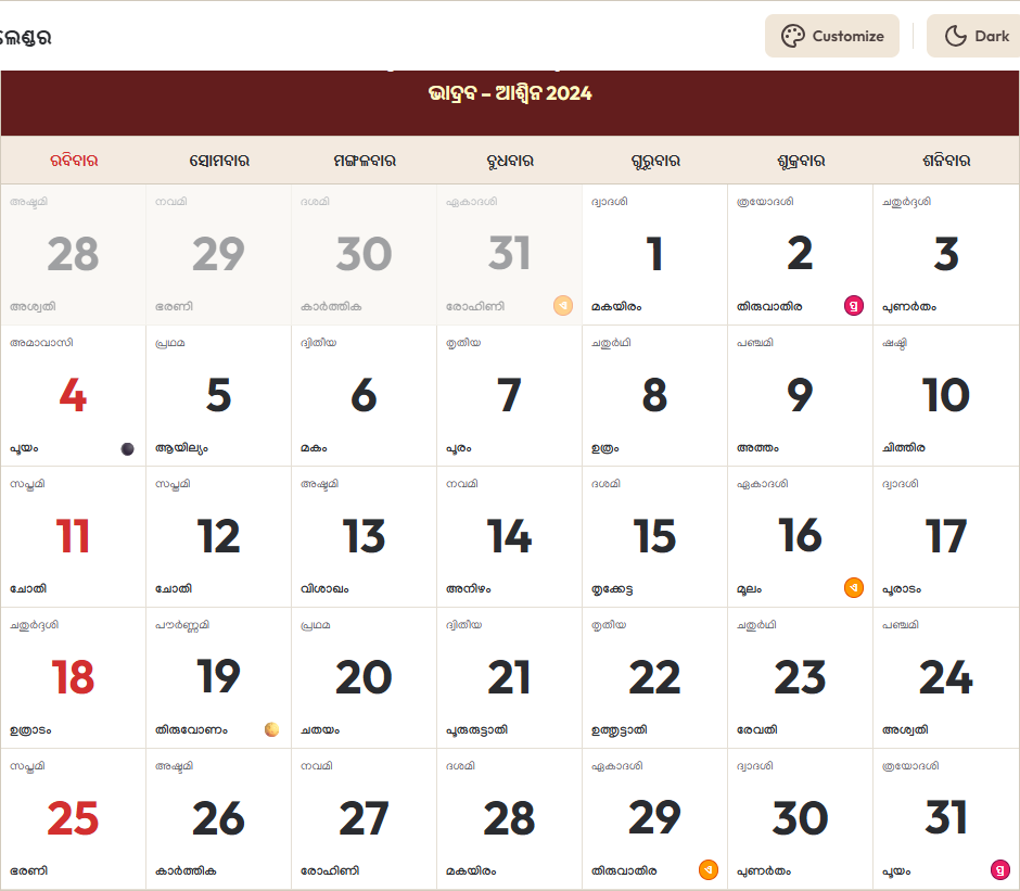 Odia Calendar 2024 ଅଗଷ୍ଟ Grid Preview