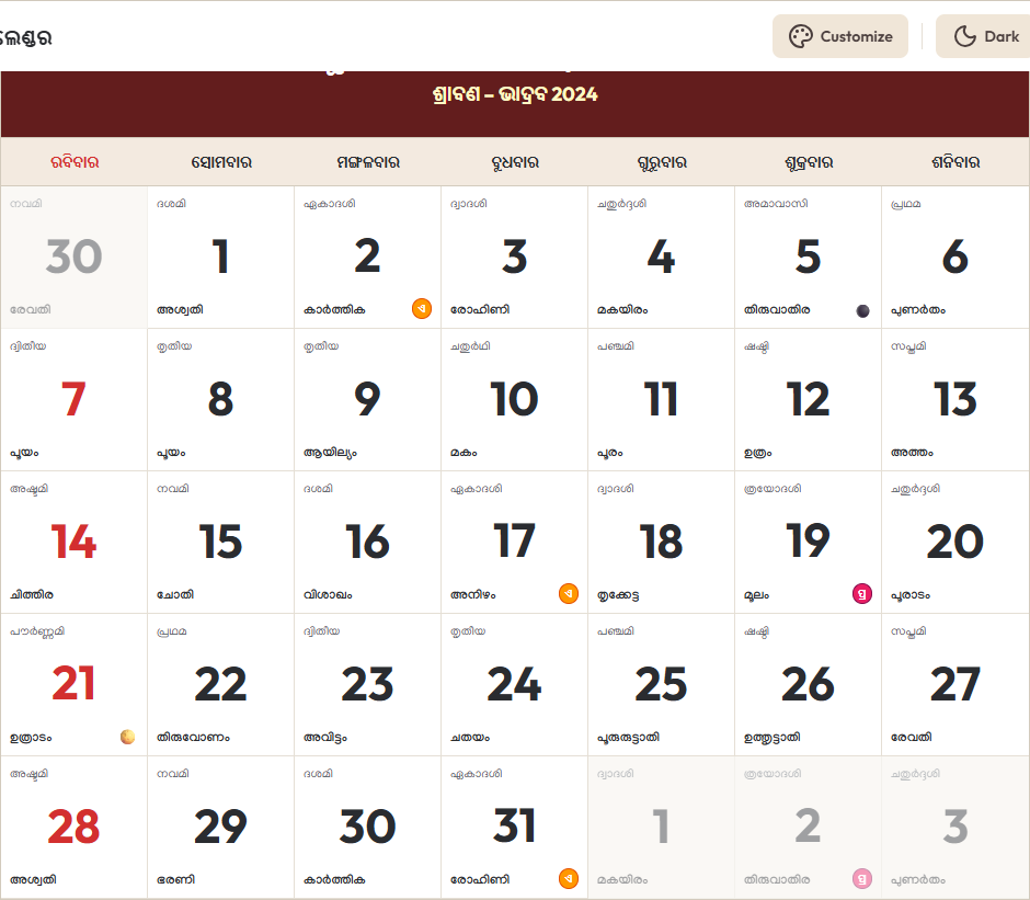 Odia Calendar 2024 ଜୁଲାଇ Grid Preview