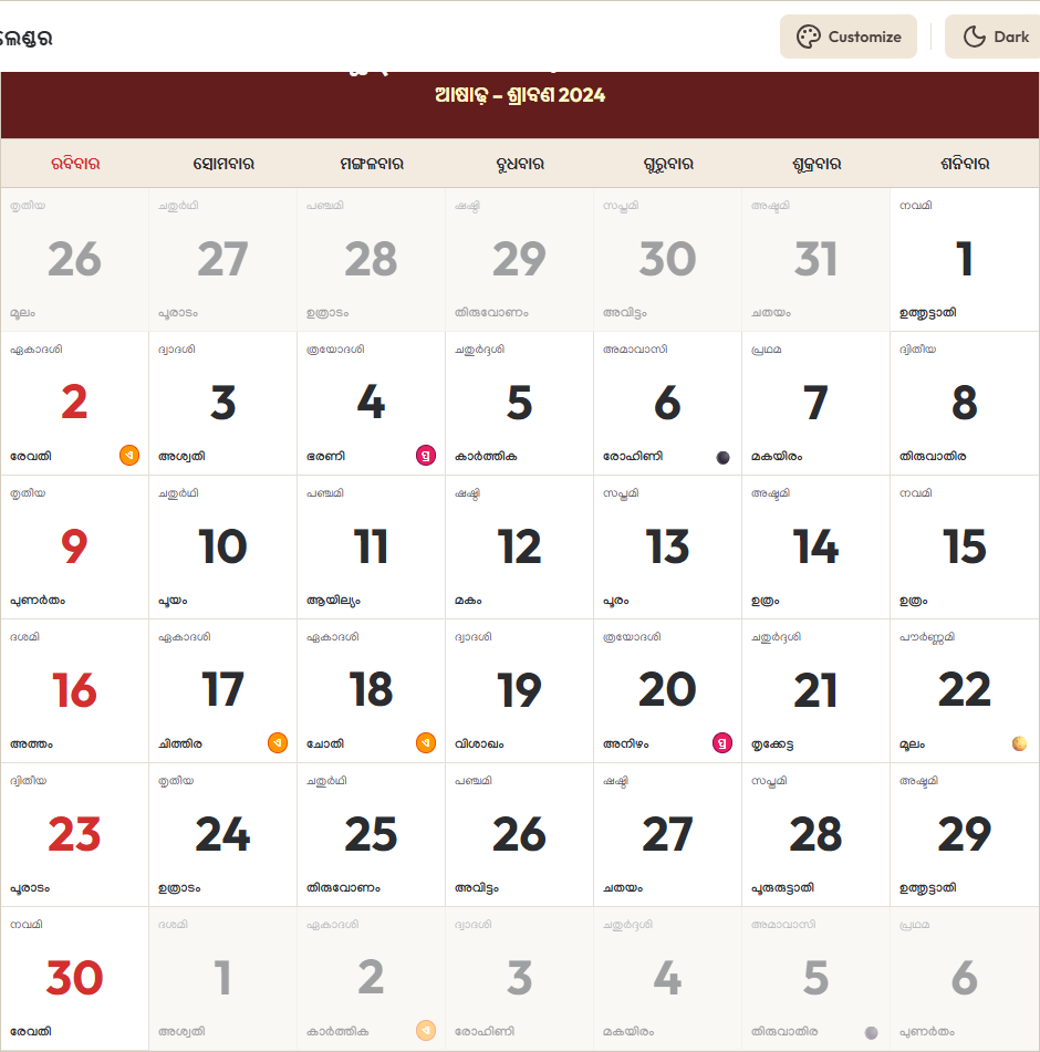 Odia Calendar 2024 ଜୁନ୍ Grid Preview