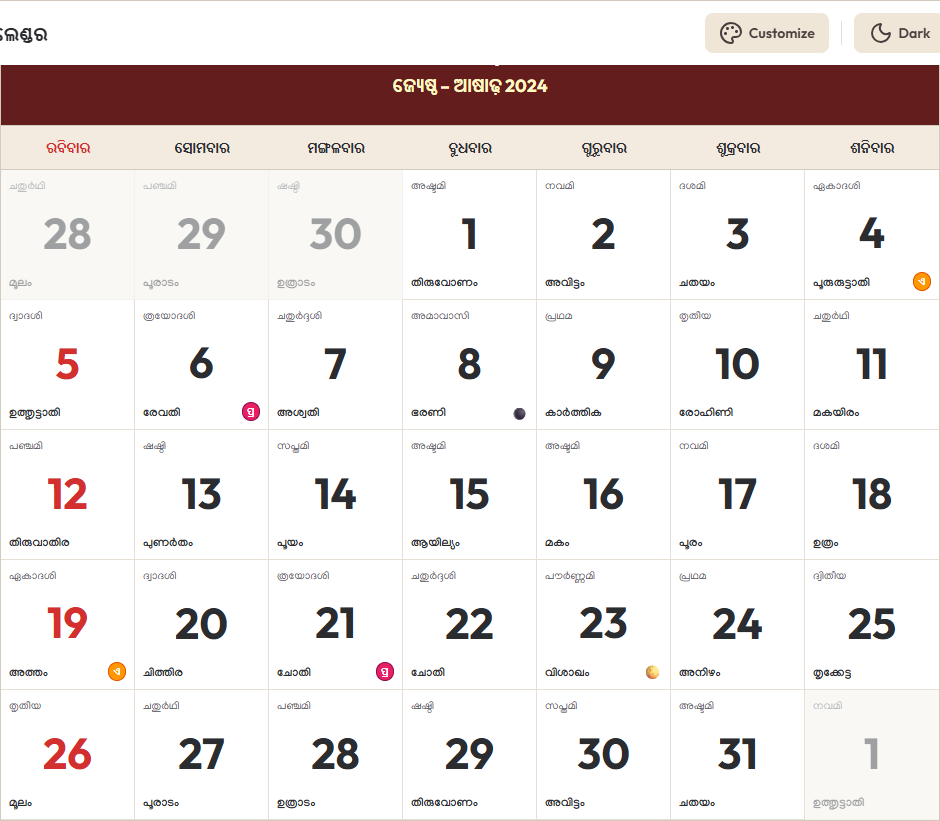Odia Calendar 2024 ମେ Grid Preview
