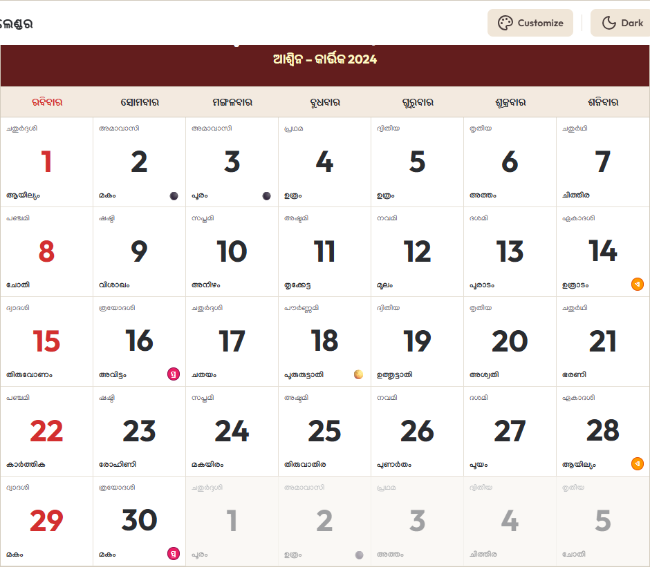 Odia Calendar 2024 ସେପ୍ଟେମ୍ବର Grid Preview