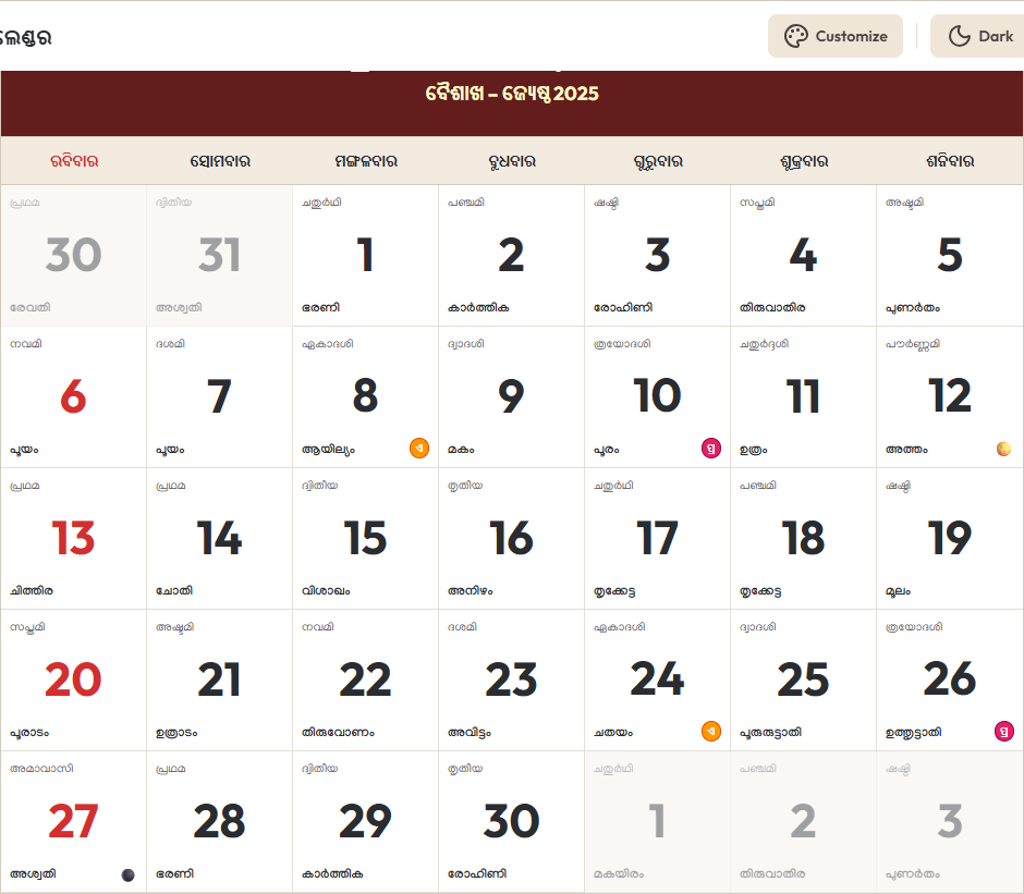 Odia Calendar 2025 ଏପ୍ରିଲ Grid Preview
