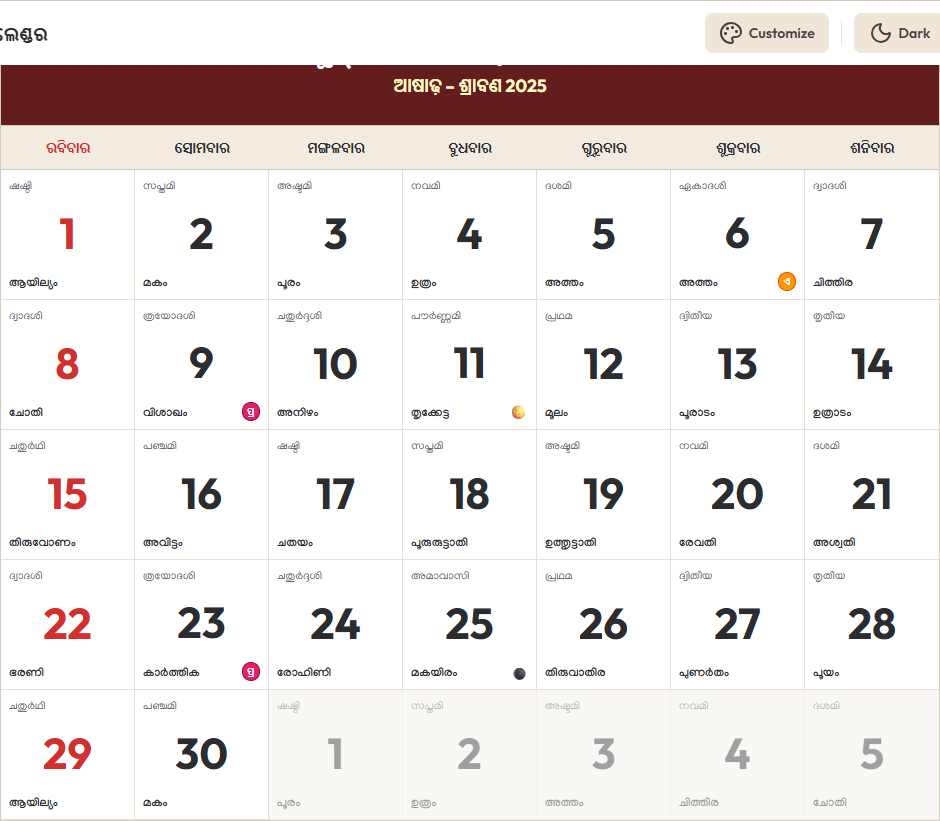 Odia Calendar 2025 ଜୁନ୍ Grid Preview