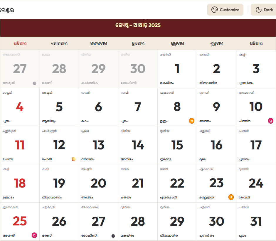 Odia Calendar 2025 ମେ Grid Preview