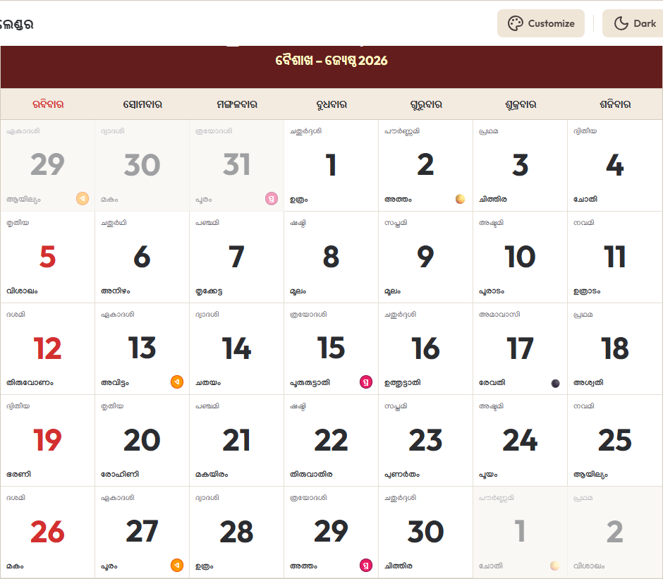 Odia Calendar 2026 ଏପ୍ରିଲ Grid Preview
