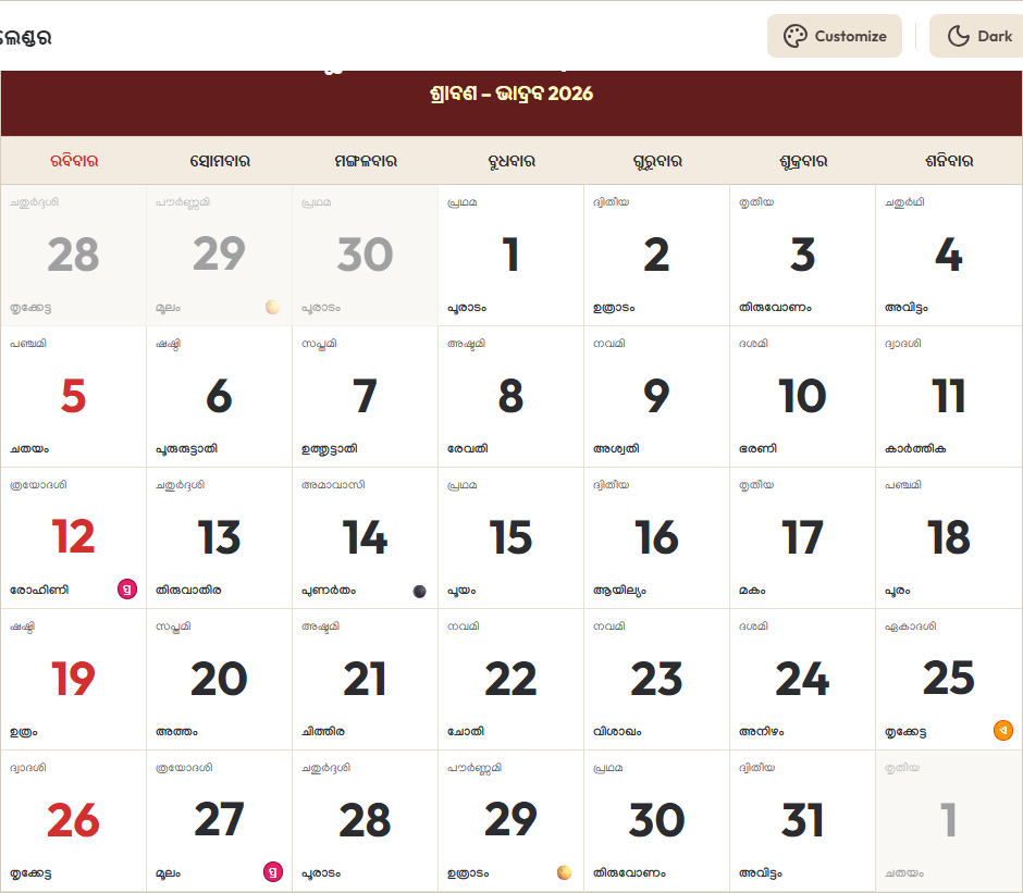 Odia Calendar 2026 ଜୁଲାଇ Grid Preview