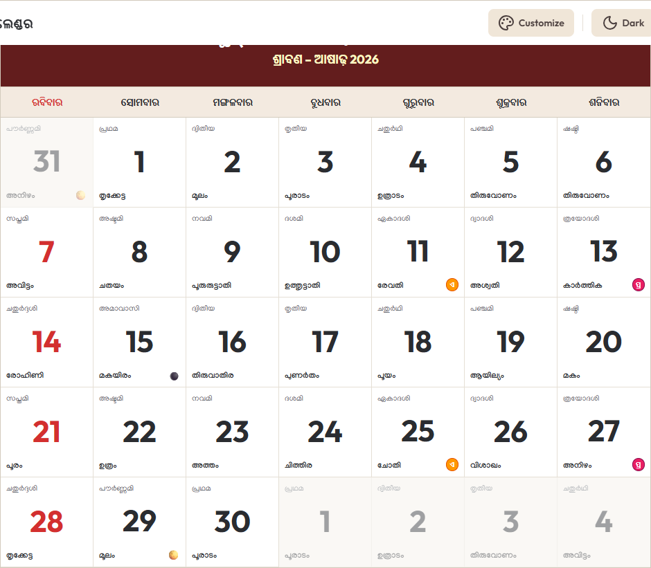 Odia Calendar 2026 ଜୁନ୍ Grid Preview