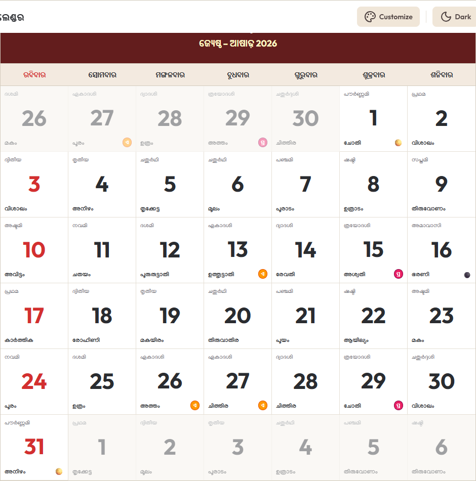 Odia Calendar 2026 ମେ Grid Preview